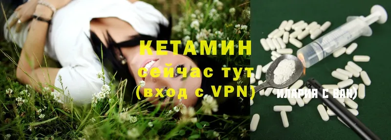 КЕТАМИН ketamine  Зеленодольск 